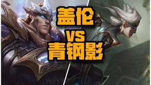 盖伦视频上单,掌握技巧，成为战场霸主