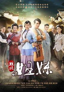 姐妹姐妹在线观看,姐妹姐妹在线观看之旅