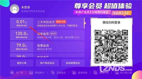 看视频收费吗,揭秘看视频收费的奥秘