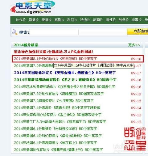 av人气排行 迅雷下载,迅雷下载热门榜单揭秘