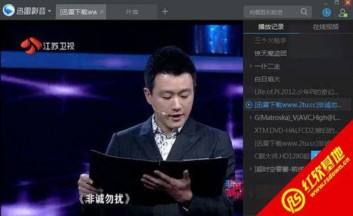 迅雷影视在线播放,海量在线资源，畅享影视盛宴