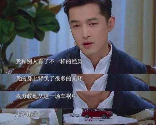 胡歌爆料孩子视频