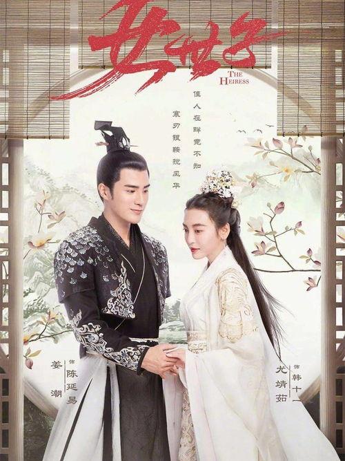 女世子审核全集在线播放,穿越古代的逆袭传奇，全集在线播放，精彩不容错过！