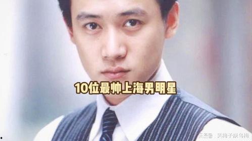 以前的帅哥男明星,风采依旧，魅力不减