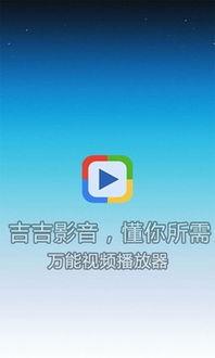 吉吉影音在线播放网,畅享海量影视资源，在线播放新体验