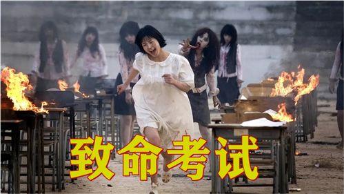 血之期中考试在线观看,在线观看揭秘精彩瞬间