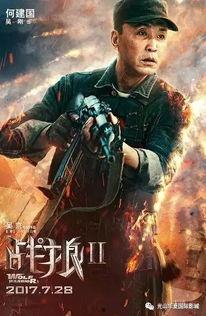 战狼2在线播放电影