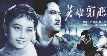 英雄虎胆电影免费观看,免费观影，重温经典战火岁月
