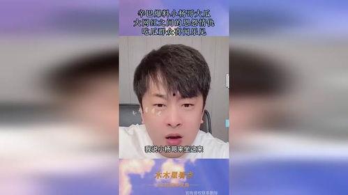 网红吃瓜爆料大川,揭秘娱乐圈幕后真相