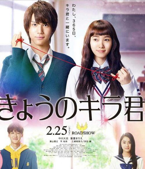 日本纯爱漫改电影,描绘青春恋曲的浪漫画卷