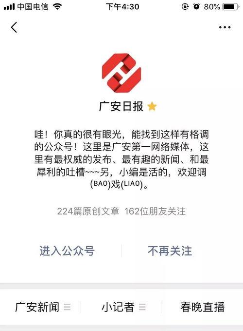 广安新闻热线爆料,聚焦民生热点，揭示社会现象