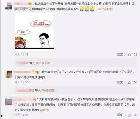 网易娱乐最新爆料,明星幕后故事大揭秘