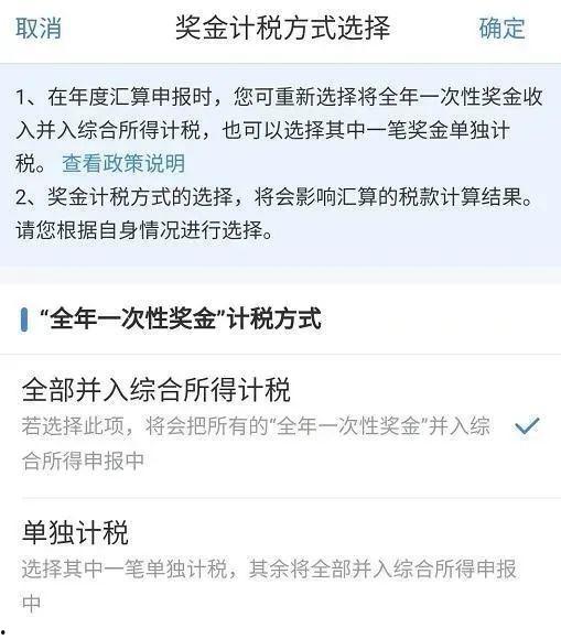 娱乐吃瓜酱退税多少钱,你可知能退多少钱？
